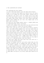영화비평 - 택시 드라이버,1976-5
