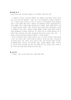 요약 쎄느강은 좌우를 나누고 한강은 남북을 가른다 쎄느강은 좌우를 나누고 한강-3