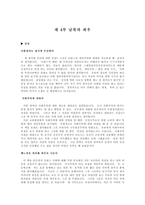 요약 쎄느강은 좌우를 나누고 한강은 남북을 가른다 쎄느강은 좌우를 나누고 한강-7