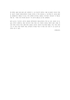 요약 쎄느강은 좌우를 나누고 한강은 남북을 가른다 쎄느강은 좌우를 나누고 한강-15
