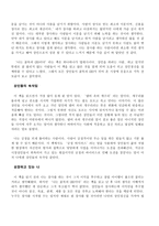 서평 이갑수 나는 골목의 CEO이다 삼성경제연구소 2013-2