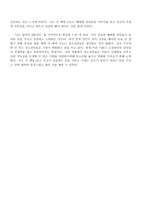 서평 이갑수 나는 골목의 CEO이다 삼성경제연구소 2013-3