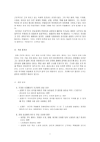 Modern Times 산업사회의 모순과 풍자 모던 타임즈 무성영화-2