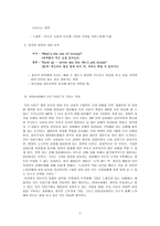 Modern Times 산업사회의 모순과 풍자 모던 타임즈 무성영화-3