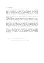 Modern Times 산업사회의 모순과 풍자 모던 타임즈 무성영화-4