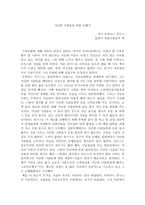 독후감 가난한 사람들을 위한 은행가-1
