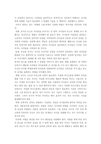 교사와 학생사이를 읽고 - 독서감상문-2