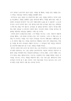 교사와 학생사이를 읽고 - 독서감상문-3