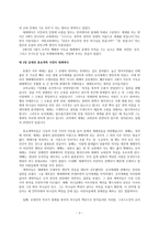 기독교 세례 예식 서평-3