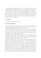 기독교 세례 예식 서평-5