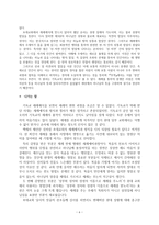 기독교 세례 예식 서평-6