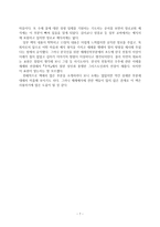 기독교 세례 예식 서평-7