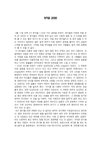 뮤지컬 감상문 - I LOVE YOU-1