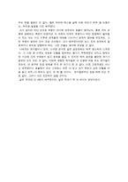뮤지컬 감상문 - I LOVE YOU-2