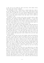 독후감 - 사회학 개론 - 고독한 군중을 읽고-2