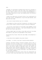 [독후감] 부자성도 거지성도, 저자 최정길-2