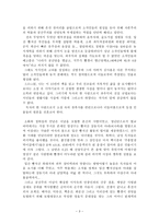 독후감 조정래의 태백산맥 을 읽고 태백산맥 서식 태백산맥 줄거리-3