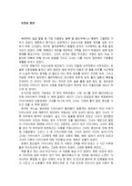 서평 오만과 편견 독후감 오만과 편견 감상문 오만과 편견 줄거리-1