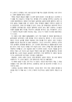 서평 오만과 편견 독후감 오만과 편견 감상문 오만과 편견 줄거리-2