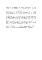 [독서감상문] 신경림의 시인을 찾아서-2