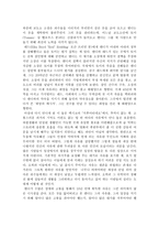 속박, 일탈 그리고 자유(쇼생크탈출, 빠삐용을 중심으로)-2