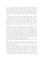속박, 일탈 그리고 자유(쇼생크탈출, 빠삐용을 중심으로)-3