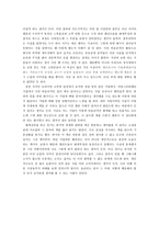 (독서감상문) 탐욕의 실체 독후감, 원가회계-2