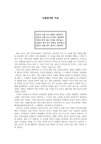 시조감상문 나옹선사의 시조-1