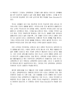 독후감 e 교육 레포트-3