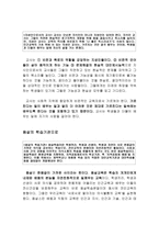 독후감 e 교육 레포트-7