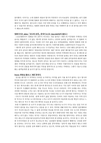 [영화개론] 영화 세븐 분석 - 시놉시스, 의견-3