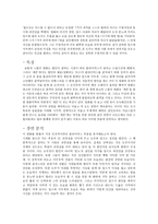 [영화개론] 영화 세븐 분석 - 시놉시스, 의견-5