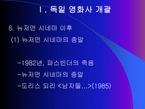 독일 영화사 표현주의와 나치즘을 중심으로 독일 영화사 개괄 바이마르 공화국 시-13