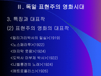 독일 영화사 표현주의와 나치즘을 중심으로 독일 영화사 개괄 바이마르 공화국 시-20