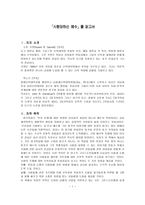시험당하신 예수 를 읽고서-1