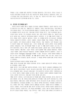 시험당하신 예수 를 읽고서-2