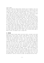 시험당하신 예수 를 읽고서-3