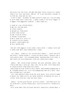 독후감 나는 광고로 세상을 움직였다-2