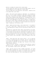 독후감 나는 광고로 세상을 움직였다-3