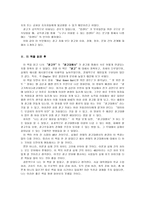 독후감 나는 광고로 세상을 움직였다-5
