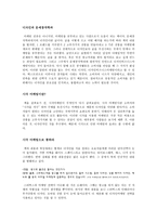 서평 시각 마케팅으로 통하라-2