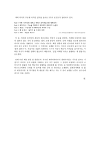 서평 시각 마케팅으로 통하라-3