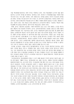 발칙하고 통쾌한 교사비판서 - 독후감-2
