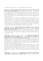 원서번역 Advanced Generalist Social Work Practice 저자 DAVID S DEREZOTES-7