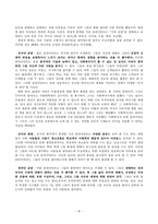 원서번역 Advanced Generalist Social Work Practice 저자 DAVID S DEREZOTES-8