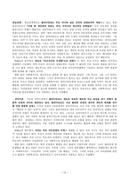 원서번역 Advanced Generalist Social Work Practice 저자 DAVID S DEREZOTES-13