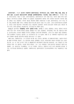 원서번역 Advanced Generalist Social Work Practice 저자 DAVID S DEREZOTES-14