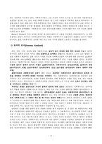 원서번역 Advanced Generalist Social Work Practice 저자 DAVID S DEREZOTES-17