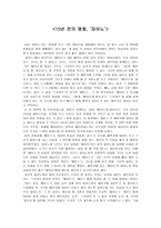 영화 감상문 피아노-1