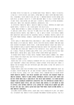 영화 감상문 피아노-2